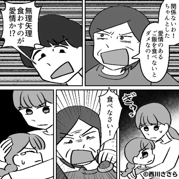 嫌がる孫に…「おばあちゃんの特製よ！」無理やり口に押し込む義母。だが直後「警察呼ぶぞ！」まさかの一言に顔面蒼白！？