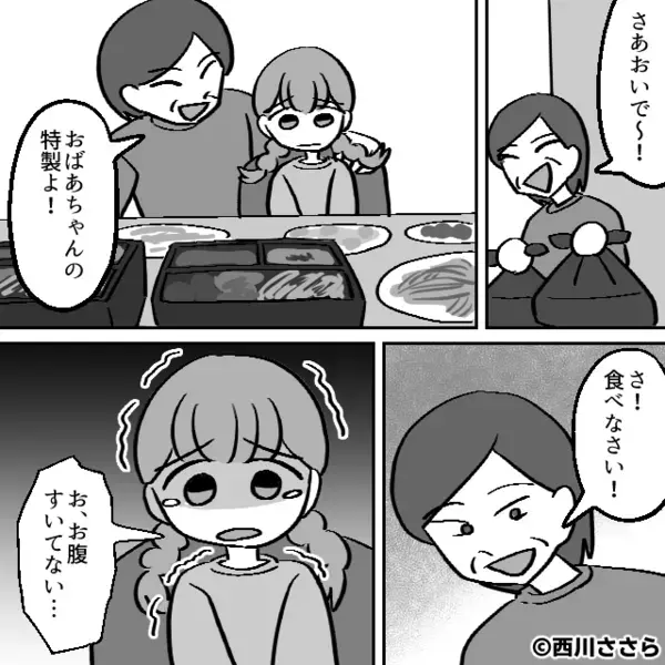 嫌がる孫に…「おばあちゃんの特製よ！」無理やり口に押し込む義母。だが直後「警察呼ぶぞ！」まさかの一言に顔面蒼白！？