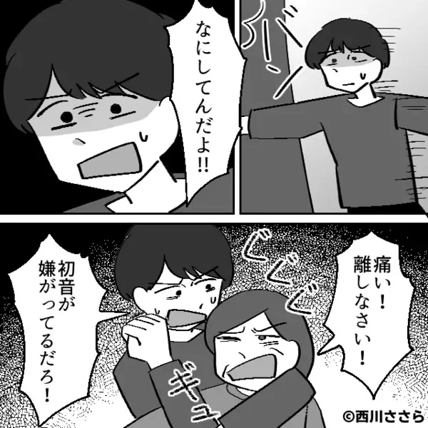 嫌がる孫に…「おばあちゃんの特製よ！」無理やり口に押し込む義母。だが直後「警察呼ぶぞ！」まさかの一言に顔面蒼白！？