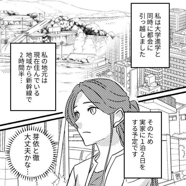 新幹線で…「早いもの勝ちw」と他人の《指定席》に居座る迷惑客。だが直後「そこの席…」予期せぬ人物により一喝される！？