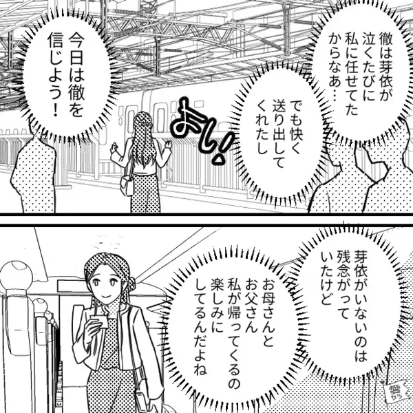 新幹線で…「早いもの勝ちw」と他人の《指定席》に居座る迷惑客。だが直後「そこの席…」予期せぬ人物により一喝される！？