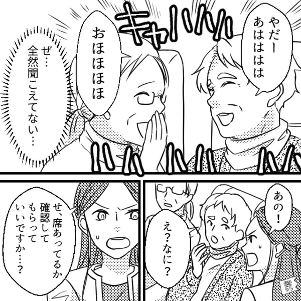 新幹線で…「早いもの勝ちw」と他人の《指定席》に居座る迷惑客。だが直後「そこの席…」予期せぬ人物により一喝される！？