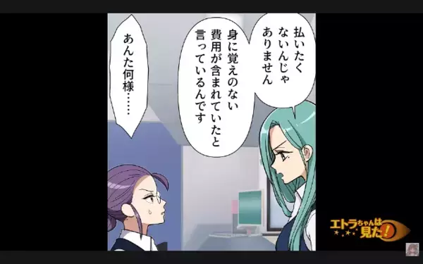 入院患者を見下し…”22万円を騙し取ろう”とする医師。だが退院後「そんなはず…」患者からの〈痛烈な反撃〉に…絶句