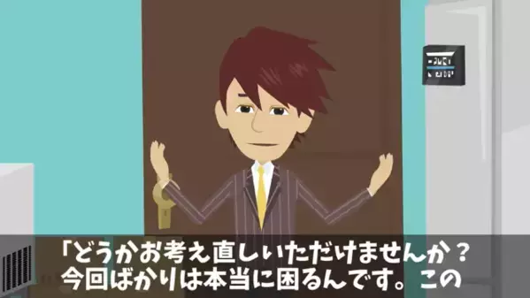 高級寿司屋で「マグロ半額にしろよw」と脅す店。だが後日「はーい！」取引先の”ある一言”に板前はパニック！？