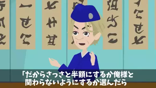 高級寿司屋で「マグロ半額にしろよw」と脅す店。だが後日「はーい！」取引先の”ある一言”に板前はパニック！？