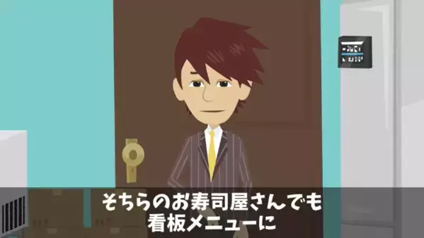 高級寿司屋で「マグロ半額にしろよw」と脅す店。だが後日「はーい！」取引先の”ある一言”に板前はパニック！？