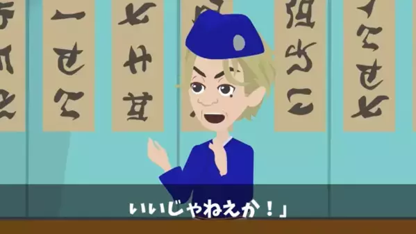 高級寿司屋で「マグロ半額にしろよw」と脅す店。だが後日「はーい！」取引先の”ある一言”に板前はパニック！？