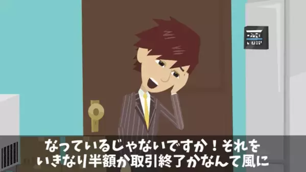 高級寿司屋で「マグロ半額にしろよw」と脅す店。だが後日「はーい！」取引先の”ある一言”に板前はパニック！？
