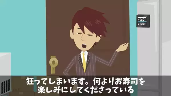 高級寿司屋で「マグロ半額にしろよw」と脅す店。だが後日「はーい！」取引先の”ある一言”に板前はパニック！？