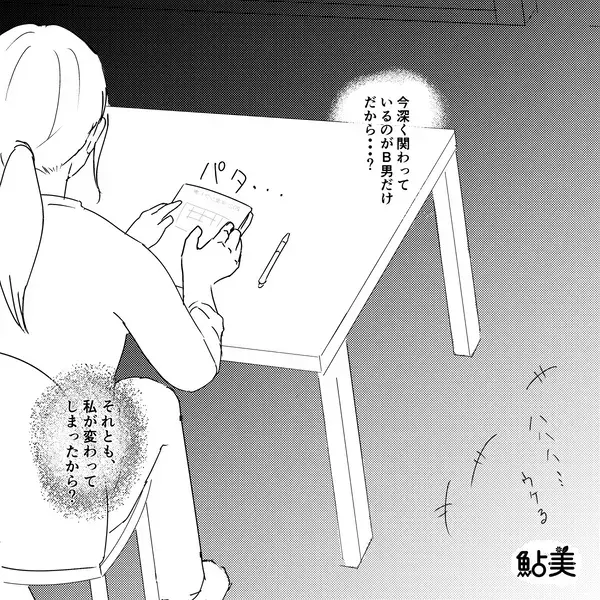 飲み会で妊活中の妻を「ブス化してるw」と笑い者にするクソ夫！？だが直後「…そんな！」社員からの一言で夫が孤立したワケ
