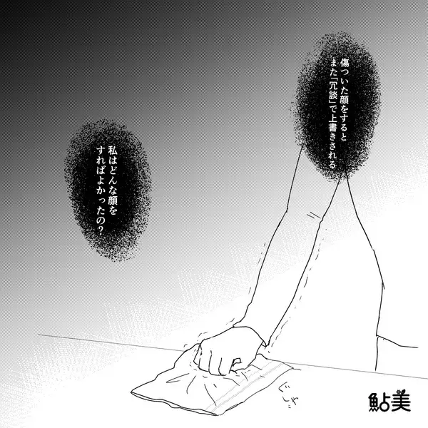 飲み会で妊活中の妻を「ブス化してるw」と笑い者にするクソ夫！？だが直後「…そんな！」社員からの一言で夫が孤立したワケ