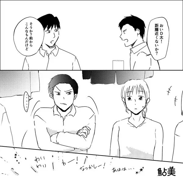 飲み会で妊活中の妻を「ブス化してるw」と笑い者にするクソ夫！？だが直後「…そんな！」社員からの一言で夫が孤立したワケ