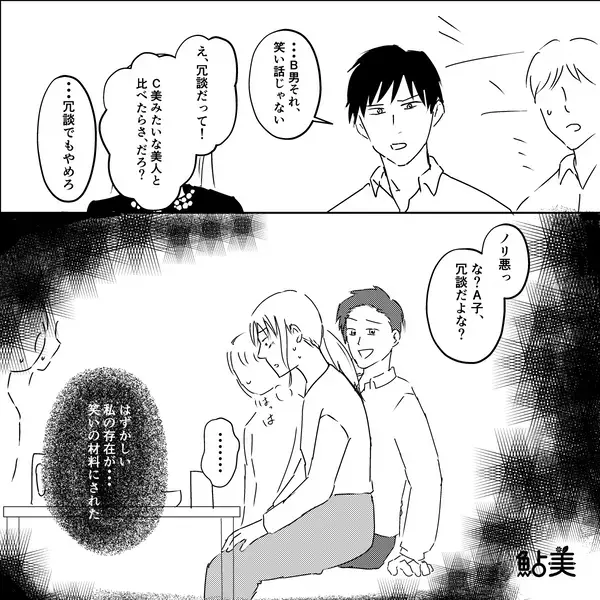 飲み会で妊活中の妻を「ブス化してるw」と笑い者にするクソ夫！？だが直後「…そんな！」社員からの一言で夫が孤立したワケ