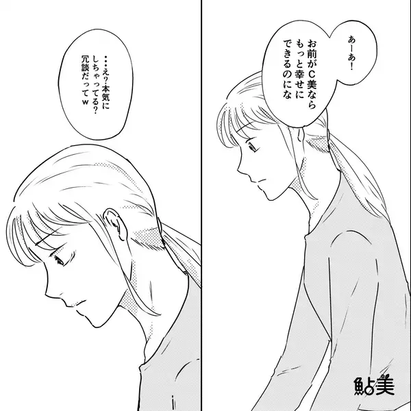 飲み会で妊活中の妻を「ブス化してるw」と笑い者にするクソ夫！？だが直後「…そんな！」社員からの一言で夫が孤立したワケ