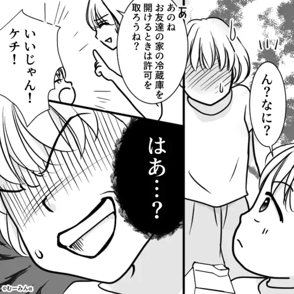 息子の友人が家に来る度…《物が無くなる》！？だが後日「それってつまり…」ママ友の一言で【ゾッ】としたワケ