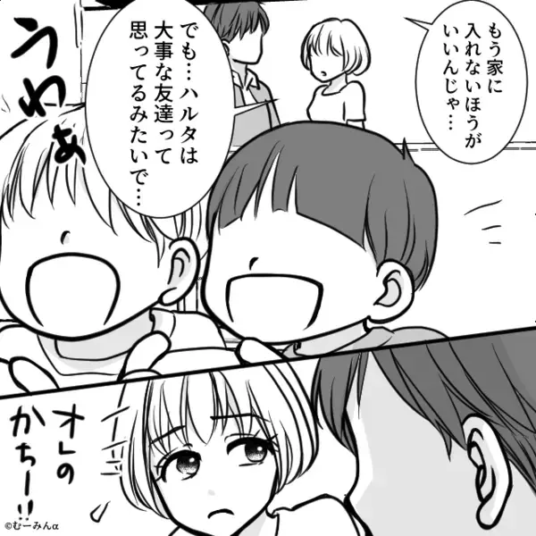 息子の友人が家に来る度…《物が無くなる》！？だが後日「それってつまり…」ママ友の一言で【ゾッ】としたワケ