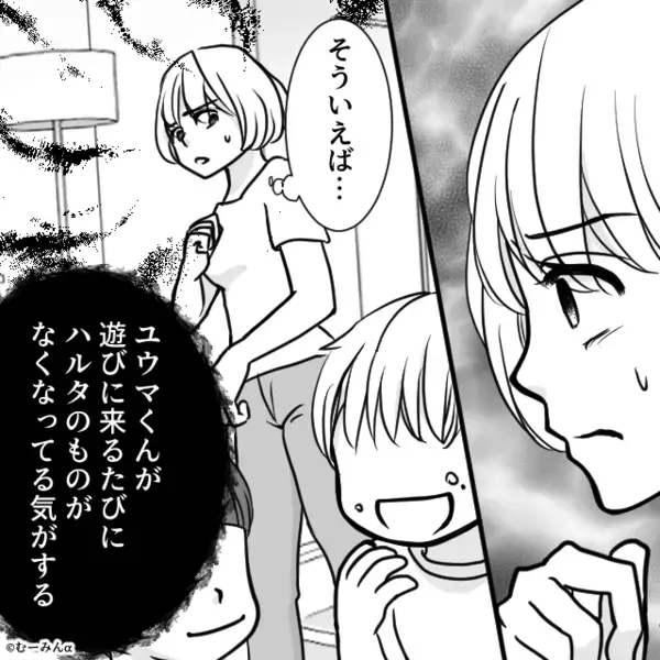 息子の友人が家に来る度…《物が無くなる》！？だが後日「それってつまり…」ママ友の一言で【ゾッ】としたワケ