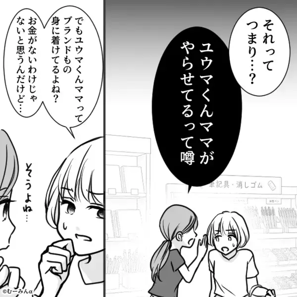 息子の友人が家に来る度…《物が無くなる》！？だが後日「それってつまり…」ママ友の一言で【ゾッ】としたワケ