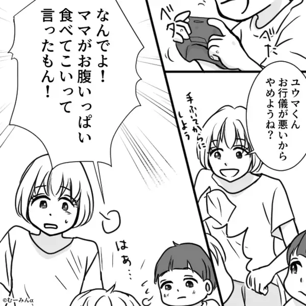息子の友人が家に来る度…《物が無くなる》！？だが後日「それってつまり…」ママ友の一言で【ゾッ】としたワケ