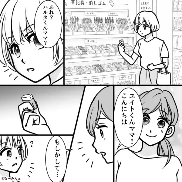 息子の友人が家に来る度…《物が無くなる》！？だが後日「それってつまり…」ママ友の一言で【ゾッ】としたワケ