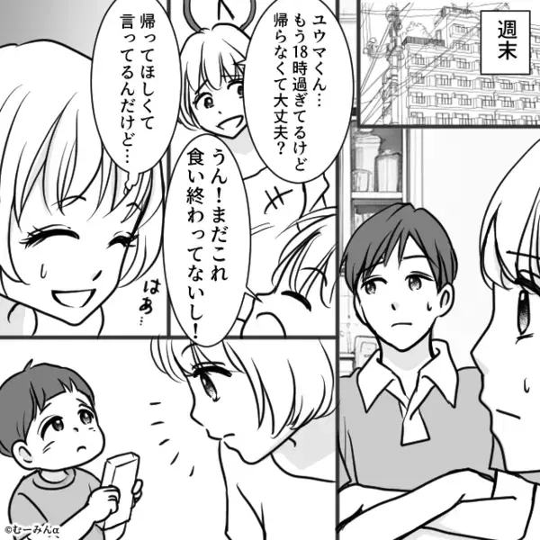 息子の友人が家に来る度…《物が無くなる》！？だが後日「それってつまり…」ママ友の一言で【ゾッ】としたワケ