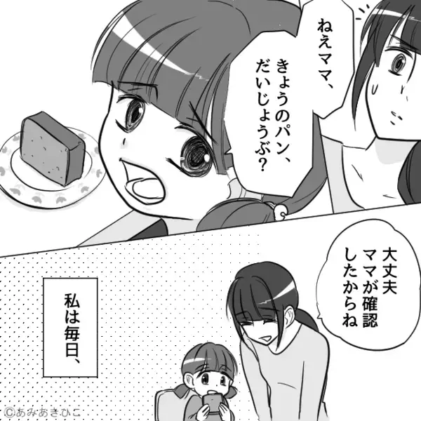 娘の”卵アレルギー”を軽視して…ハンバーグを与えようとした夫。だが後日「緊急事態です…」医師の一言に血の気が引き！？