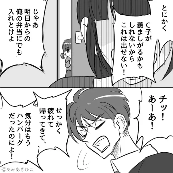 娘の”卵アレルギー”を軽視して…ハンバーグを与えようとした夫。だが後日「緊急事態です…」医師の一言に血の気が引き！？