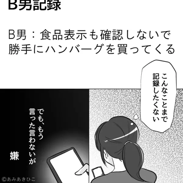娘の”卵アレルギー”を軽視して…ハンバーグを与えようとした夫。だが後日「緊急事態です…」医師の一言に血の気が引き！？