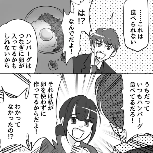 娘の”卵アレルギー”を軽視して…ハンバーグを与えようとした夫。だが後日「緊急事態です…」医師の一言に血の気が引き！？