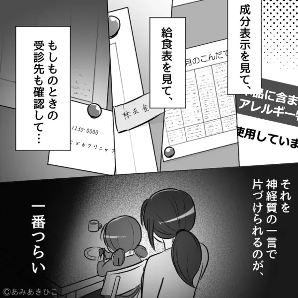 娘の”卵アレルギー”を軽視して…ハンバーグを与えようとした夫。だが後日「緊急事態です…」医師の一言に血の気が引き！？