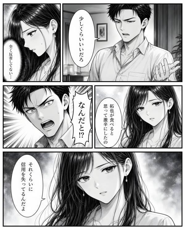 「また作ればいいだろw」赤ちゃんの離乳食を”勝手に”食い尽くす夫。だが後日「これは…」親戚の集まりで大焦りしたワケ