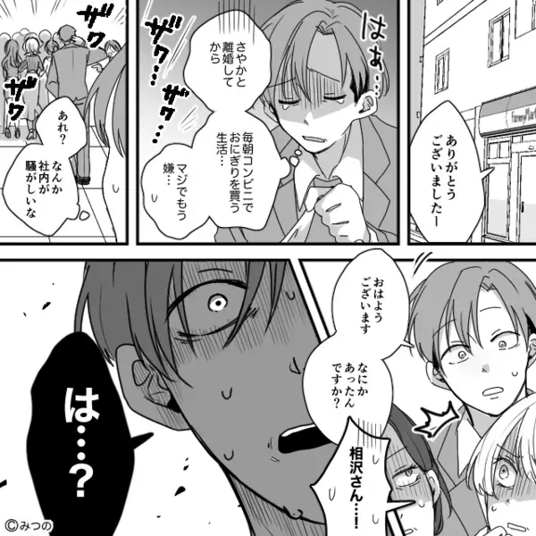 元妻に【毎日100件】復縁要求を送る夫！？だが数日後⇒警備員「何事ですか！？」会社で起きた騒動に夫が青ざめたワケ