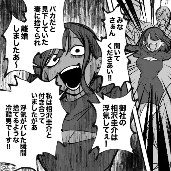 元妻に【毎日100件】復縁要求を送る夫！？だが数日後⇒警備員「何事ですか！？」会社で起きた騒動に夫が青ざめたワケ
