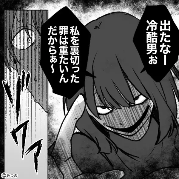 元妻に【毎日100件】復縁要求を送る夫！？だが数日後⇒警備員「何事ですか！？」会社で起きた騒動に夫が青ざめたワケ