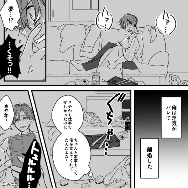 元妻に【毎日100件】復縁要求を送る夫！？だが数日後⇒警備員「何事ですか！？」会社で起きた騒動に夫が青ざめたワケ