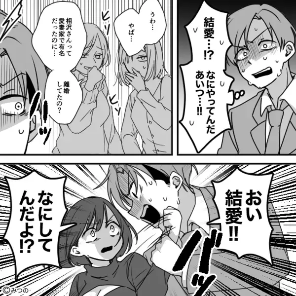 元妻に【毎日100件】復縁要求を送る夫！？だが数日後⇒警備員「何事ですか！？」会社で起きた騒動に夫が青ざめたワケ