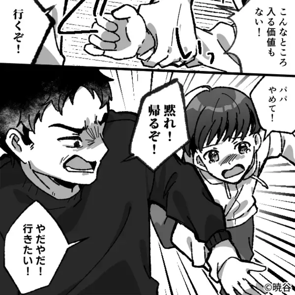 遊園地で【入園拒否】された家族！？スタッフ「恐れ入りますが…」妻「まさか夫が…！？」血の気が引いたワケ