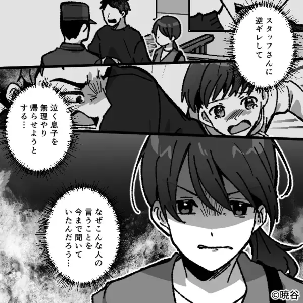 遊園地で【入園拒否】された家族！？スタッフ「恐れ入りますが…」妻「まさか夫が…！？」血の気が引いたワケ