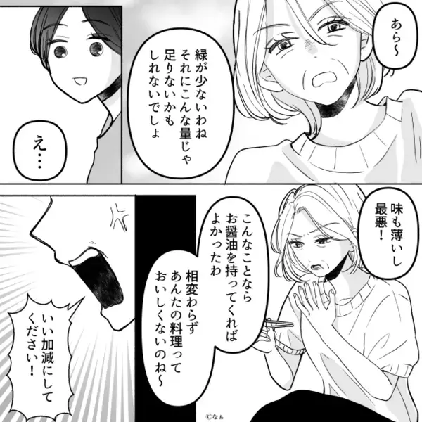 ピクニック中…娘に“ケガ”をさせ、悪びれない義母！？しかし⇒嫁「あ…無理だ」次の瞬間の行動で、義母は地獄に！？