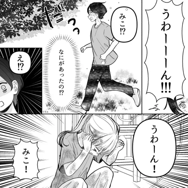 ピクニック中…娘に“ケガ”をさせ、悪びれない義母！？しかし⇒嫁「あ…無理だ」次の瞬間の行動で、義母は地獄に！？