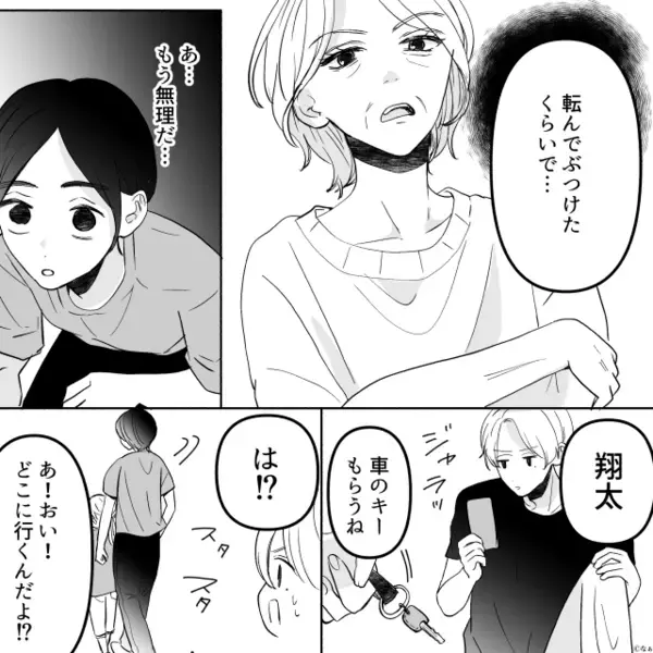 ピクニック中…娘に“ケガ”をさせ、悪びれない義母！？しかし⇒嫁「あ…無理だ」次の瞬間の行動で、義母は地獄に！？