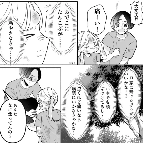 ピクニック中…娘に“ケガ”をさせ、悪びれない義母！？しかし⇒嫁「あ…無理だ」次の瞬間の行動で、義母は地獄に！？