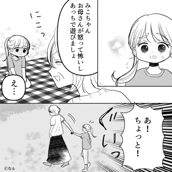ピクニック中…娘に“ケガ”をさせ、悪びれない義母！？しかし⇒嫁「あ…無理だ」次の瞬間の行動で、義母は地獄に！？