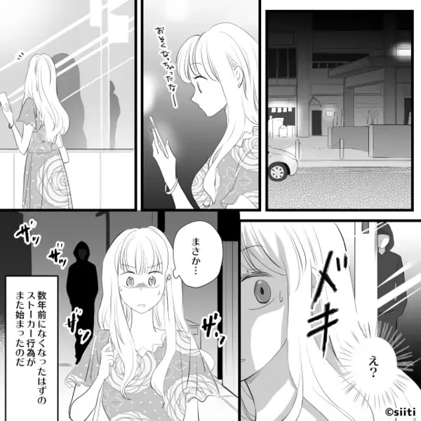 妻の【ストーカー】が居場所を特定！？妻「明日警察に…」しかし⇒夫「被害届出すの？困るよ」
