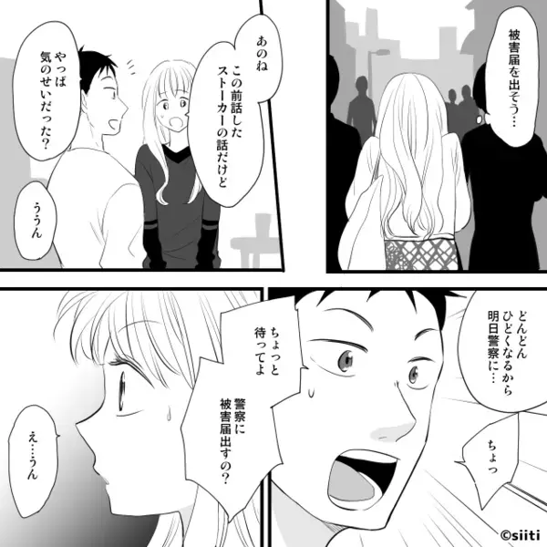 妻の【ストーカー】が居場所を特定！？妻「明日警察に…」しかし⇒夫「被害届出すの？困るよ」
