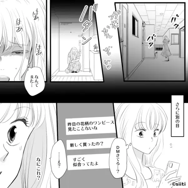 妻の【ストーカー】が居場所を特定！？妻「明日警察に…」しかし⇒夫「被害届出すの？困るよ」