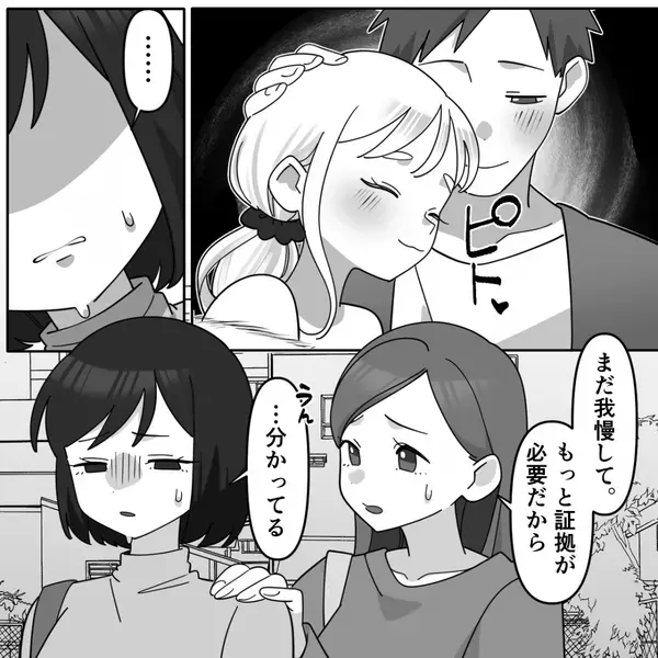 夫が“浮気に及ぶ姿”を見続け…過呼吸に。しかし後日⇒再び浮気中の夫「！？」むごい光景を目にし、腰が浮く！？