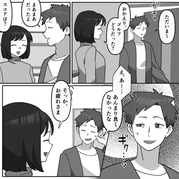 夫が“浮気に及ぶ姿”を見続け…過呼吸に。しかし後日⇒再び浮気中の夫「！？」むごい光景を目にし、腰が浮く！？