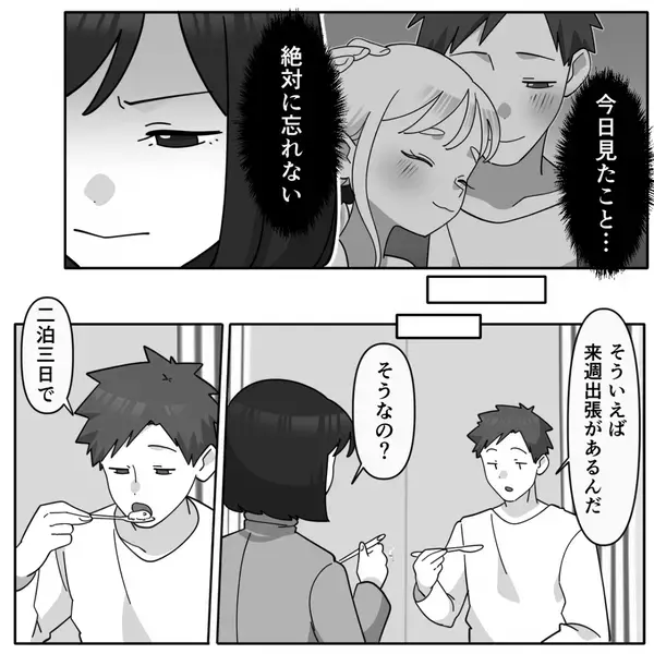 夫が“浮気に及ぶ姿”を見続け…過呼吸に。しかし後日⇒再び浮気中の夫「！？」むごい光景を目にし、腰が浮く！？