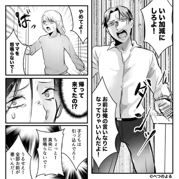 「旅費の5万円振り込め！」義母の無心に「金出せよ！」夫も賛同！？しかし⇒妻の冷静な一言に、夫「あ…お前…！？」